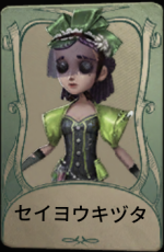 セイヨウキヅタ