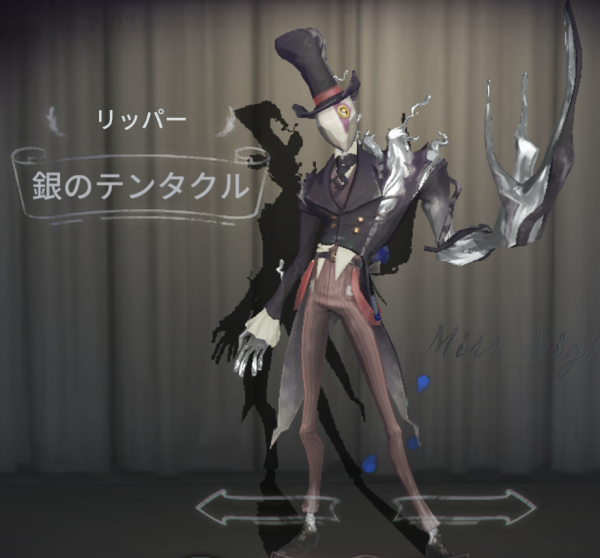 銀のテンタクル