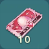 ピンクのスペシャル召喚チケット